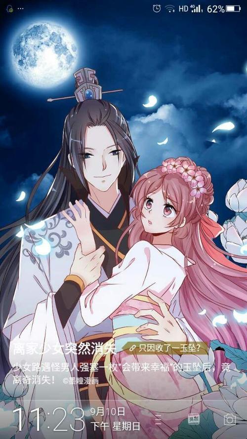 《七月八夜》漫画免费阅缩略图