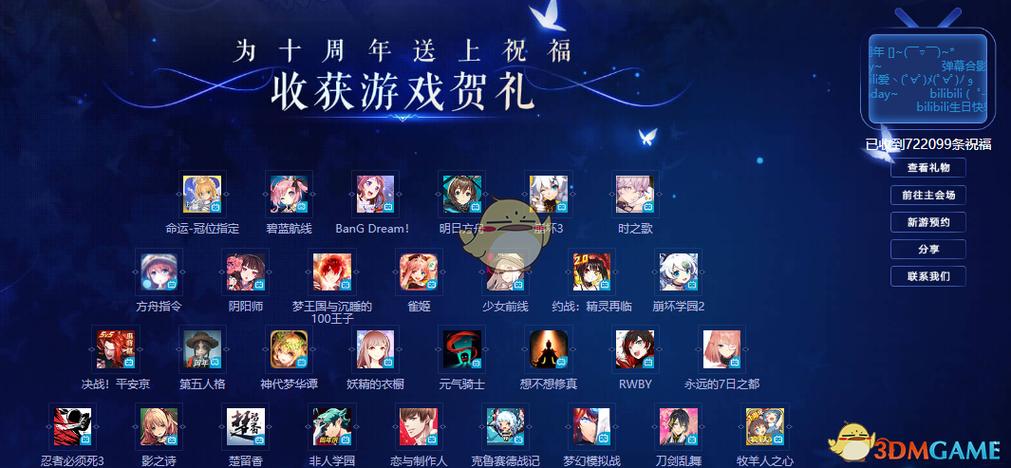 b站游戏礼包在哪儿领缩略图