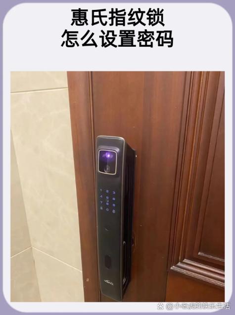 惠氏指纹锁怎么更换管理员指纹缩略图