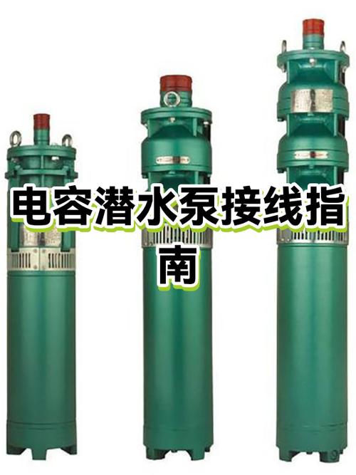 220v水泵三根线怎么接图标