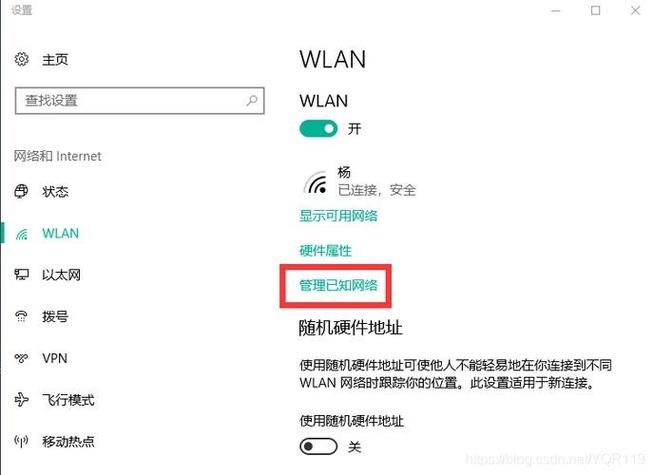 笔记本电脑搜索不到wifi图标