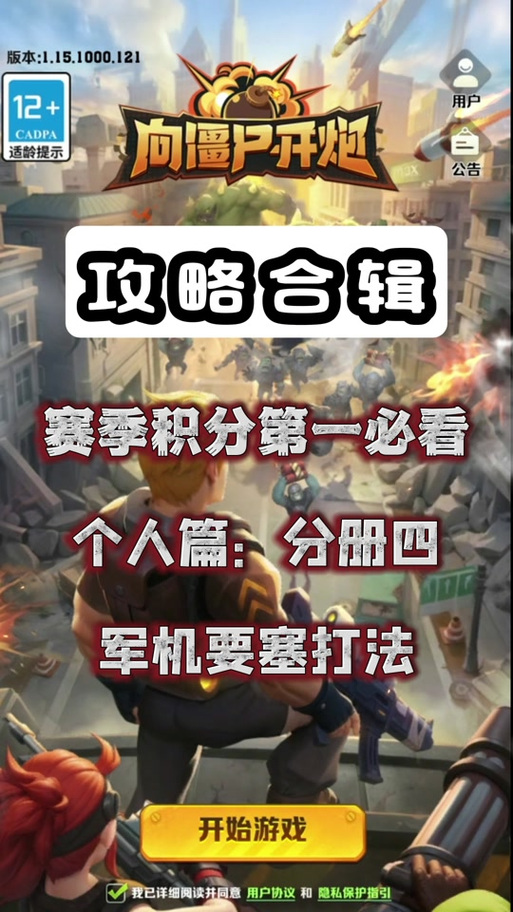 精英关116关攻略步骤详解图标