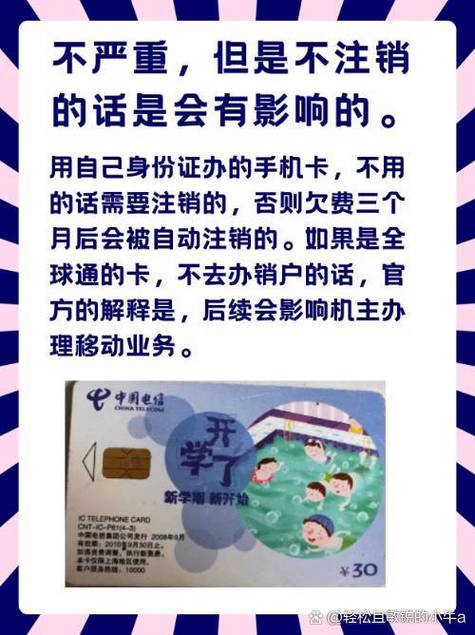 校园卡不用了不销户会怎么样图标