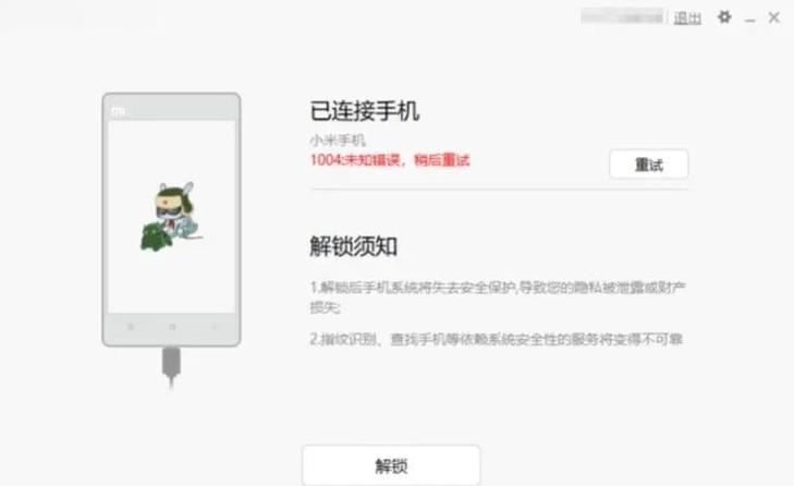 小米手机通过指令代码校准触摸屏缩略图
