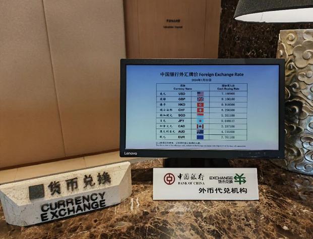 广州哪里有私人外币换人民币缩略图