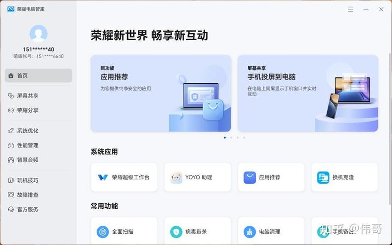 荣耀广告管家 游戏截图