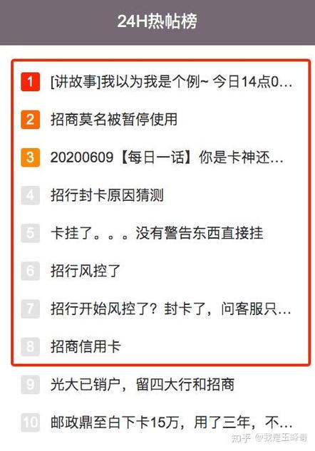 招商银行解除非柜面交易缩略图