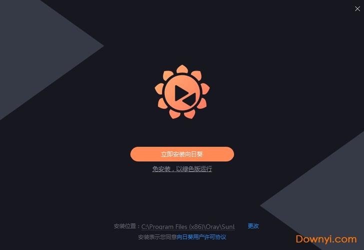 向日葵远程控制客户端免费缩略图