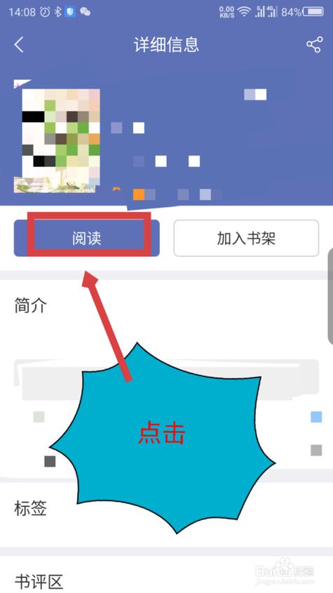石头阅读改名叫什么了缩略图