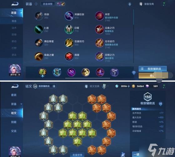 王者荣耀明世隐最强出装铭文顺序搭配推荐缩略图
