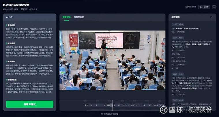 希沃教学一体机投屏功能图标