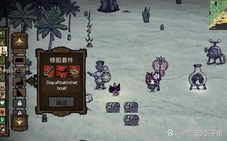 饥荒海难沉船缩略图