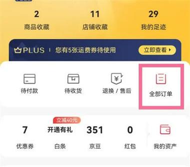 京东号火爆需要多久恢复图标