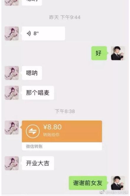 聊天记录被发到朋友圈图标