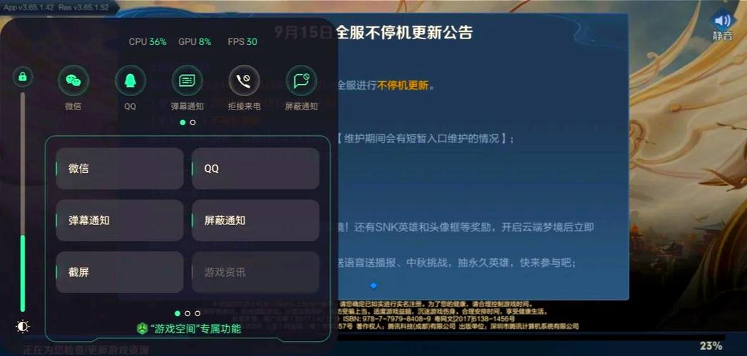 王者荣耀怎样调设置最流畅缩略图