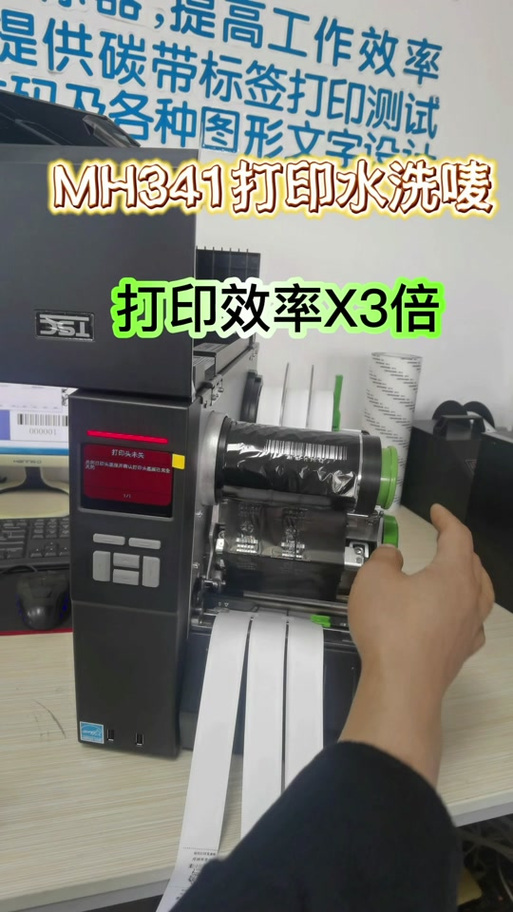 印麦IP802打印机驱动缩略图