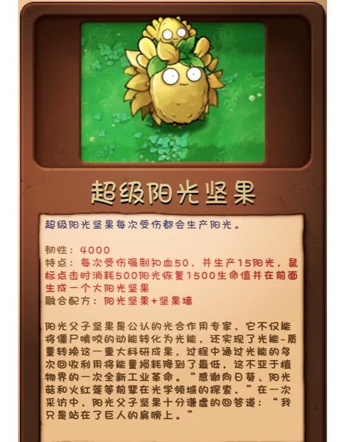 植物大战僵尸自动收集阳光指令缩略图