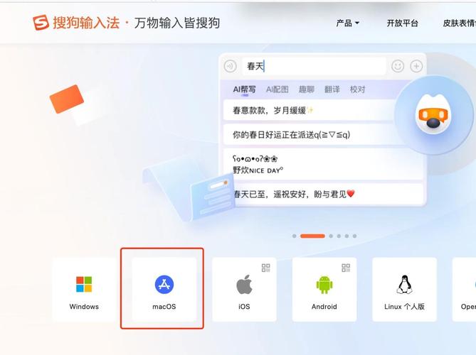 电脑上搜狗输入法怎么卸载缩略图