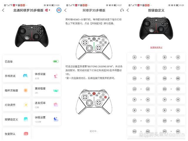 北通w1手柄连接手机教程缩略图