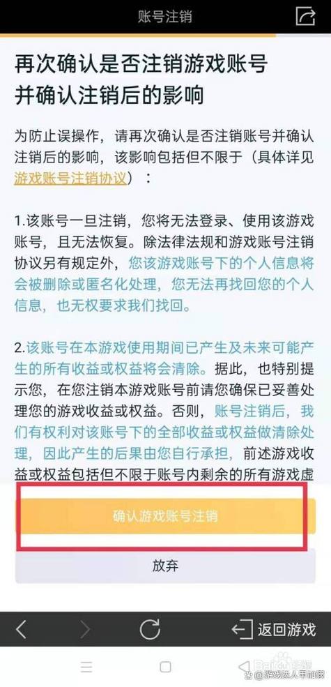 王者荣耀账号注销后还能注册吗缩略图