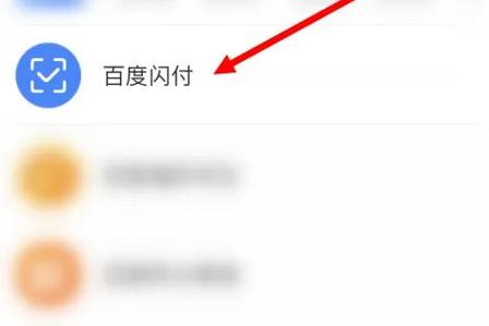 苹果手机闪付为什么突然不能用了缩略图