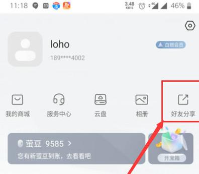萤石云删除设备后又怎样用手机添加图标
