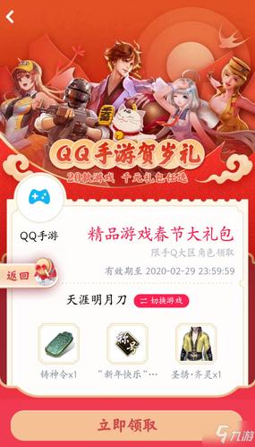 QQ活动领取的装扮哪里使用图标