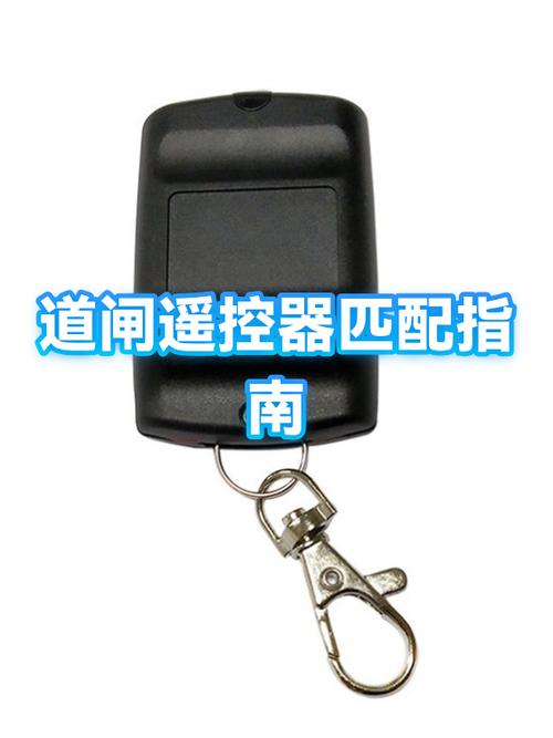 道闸遥控器上的锁键干嘛的图标