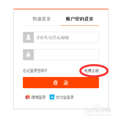 淘宝登录失败什么意思缩略图