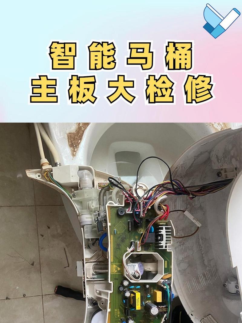 智能马桶控制面板没反应