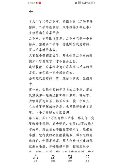 买夜魔的十大忠告图标