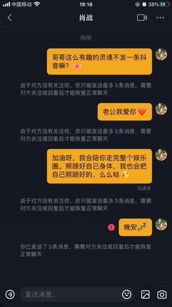 抖音里私信聊天别人能看见吗图标