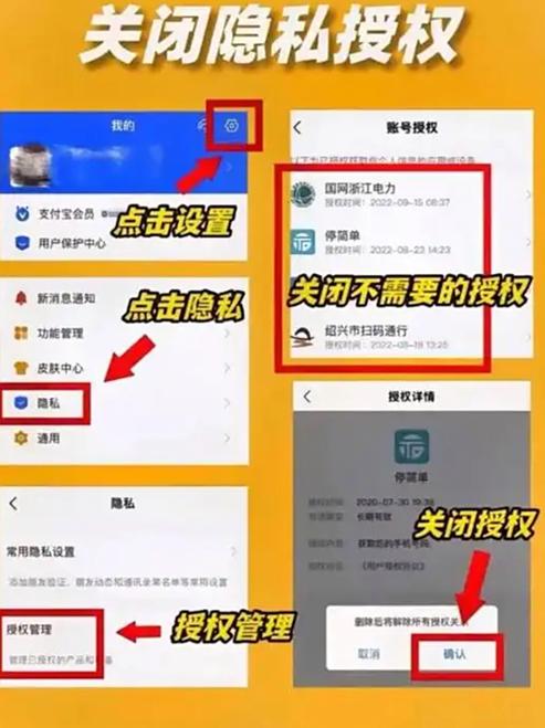 支付宝怎么设置不被别人看到游戏截图