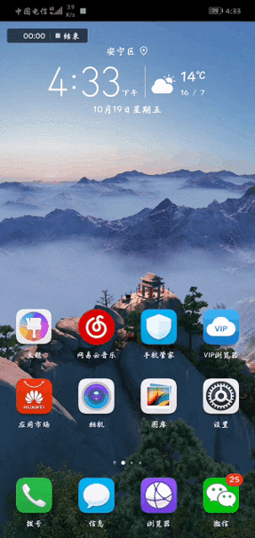 华为手机怎么把视频设置成动态壁纸缩略图