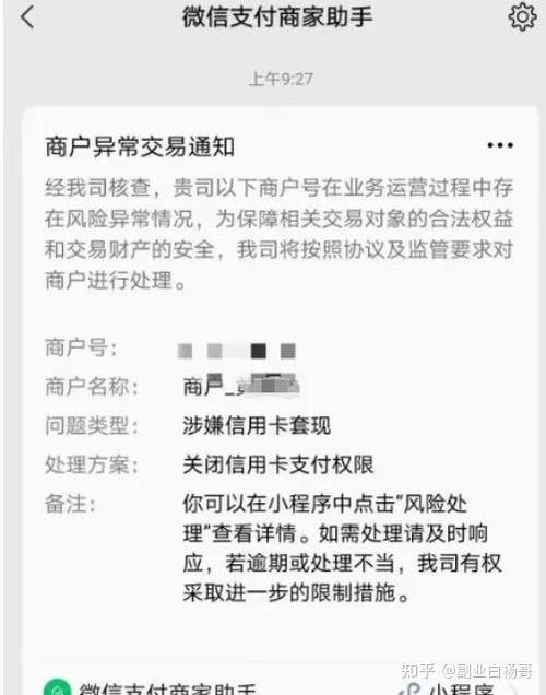 招商银行信用卡当日限额如何解除缩略图