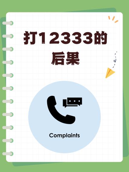 公交卡扣费异常,打12333有用吗缩略图