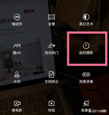 延时拍照设置方法图标