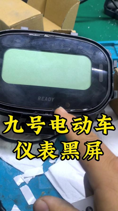 电动车突然黑屏不走了图标