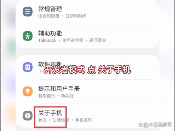 步步高s5平板开发者模式在哪?缩略图
