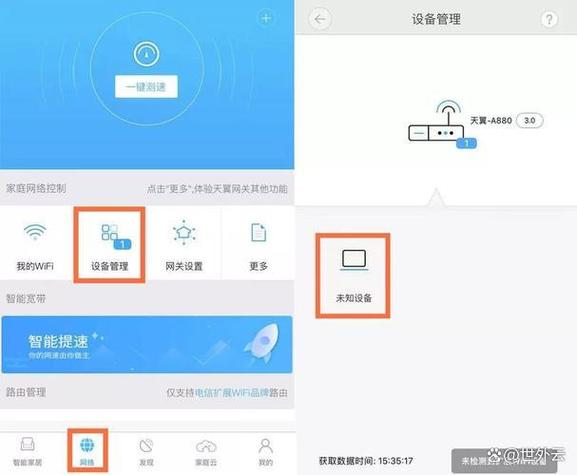 蹭网已连接但无法上网缩略图