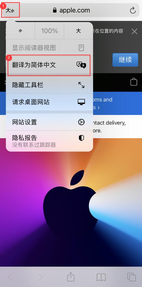 safari浏览器怎么关闭自动跳转百度app缩略图
