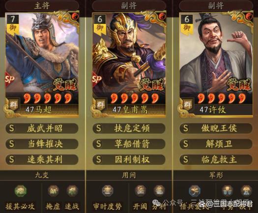 孙权太史慈T0顶级阵容缩略图