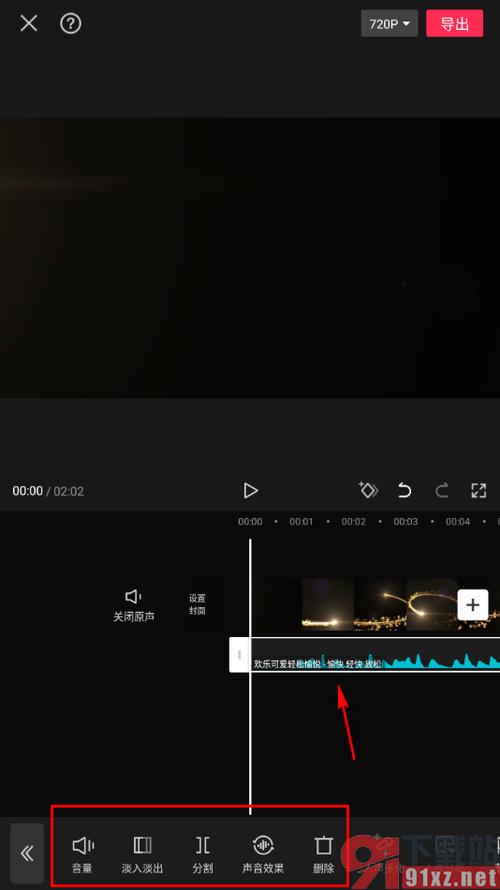怎么用剪映剪辑音乐图标