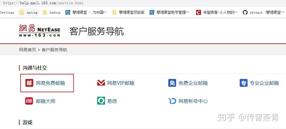 网易邮箱账号可以换邮箱吗缩略图