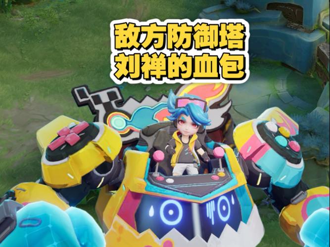 王者荣耀快速推塔流图标