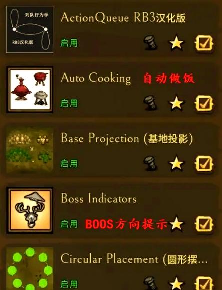 饥荒如何修改存档缩略图