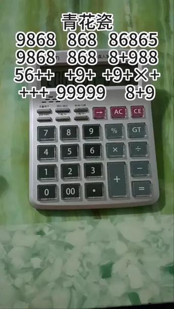计算器放音乐按哪个键游戏截图