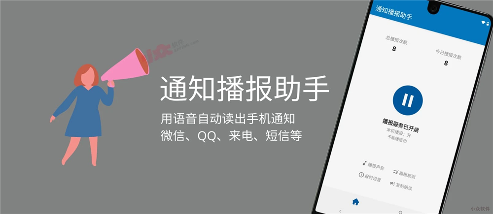 小米短信允许通知无法开启图标