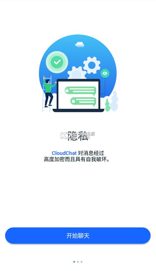 CloudChat(CC聊天)