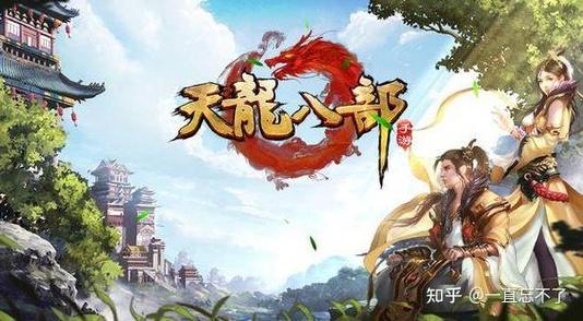 天龙八部账号密码都忘了怎么找回图标